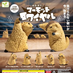 画像: マーモットロワイヤル(再販)(1月)【▼200円カプセル 50個入り エール】+正規台紙