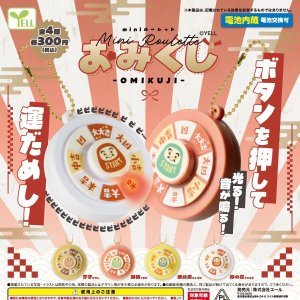 画像: miniルーレット(おみくじ)(1月)【▼300円カプセル 40個入り エール】+正規台紙