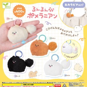 画像: るんるんポメラニアン(再販)(1月)【▼400円カプセル 30個入り エール】+正規台紙