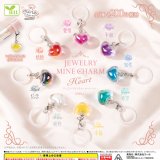 画像: ｊｅｗｅｌｒｙ ｍｉｎｅチャーム（ｈｅａｒｔ）（２月）【▼２００円カプセル ５０個入り エール】＋正規台紙