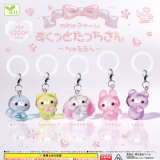 画像: ｍｉｎｅチャーム すくっとたっちさん（ちゅるるん）（１月）【▼２００円カプセル ５０個入り エール】＋正規台紙