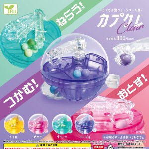 画像: カプクレ カプセル型クレーンゲーム機(クリア)(1月)【▼300円カプセル 40個入り エール】+正規台紙