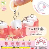 画像: こんにち歯のｍｉｎｅチャーム（１月）【▼３００円カプセル ４０個入り エール】＋正規台紙
