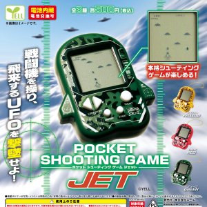 画像: ポケットシューティングゲーム(JET)(2月)【▼500円カプセル 20個入り エール】+正規台紙