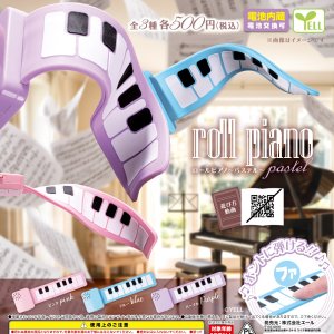画像: ロールピアノ(パステル)(1月)【▼500円カプセル 20個入り エール】+正規台紙