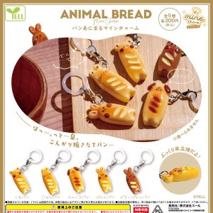 画像: パンあにまるmineチャーム(1月)【▼200円カプセル 50個入り エール】+正規台紙