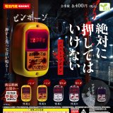 画像: 絶対に押してはいけないバスストップボタン（１月）【▼４００円カプセル ３０個入り エール】＋正規台紙