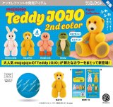 画像: mojojojo テディ ジョージョー フィギュアコレクション 2nd color（再販）（２月）【▼５００円カプセル ２０個入り ケンエレファント】＋正規台紙