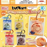 画像: ハイキュー！！ PVCクリアケースつき ふわふわクッキー風缶バッジ（２月）【▼５００円カプセル ３０個入り ケーツー】＋正規台紙