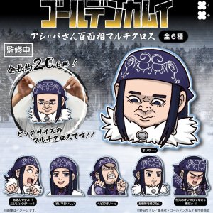 画像: ゴールデンカムイ アシㇼパさん百面相マルチクロス（１月）【▼３００円カプセル ４０個入り フクヤ】＋正規台紙