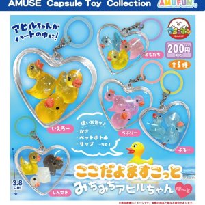 画像: ここだよますこっとみちみちアヒルちゃんはーと(2月)【〇200円カプセル 50個入り アミューズ】+正規台紙