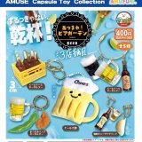 画像: あつまれビアガーデンビール3店舗目（３月）【〇400円カプセル 30個入り アミューズ】＋正規台紙