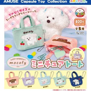 画像: トイプーのモコフィー　ミニチュアトート（２月）【〇400円カプセル 30個入り アミューズ】＋正規台紙