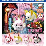 画像: ちょコンと九尾さまお守り鈴3（３月）【〇400円カプセル 30個入り アミューズ】＋正規台紙