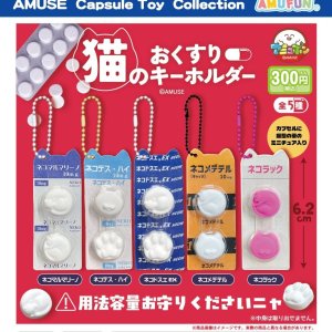 画像: 猫のおくすりキーホルダー(3月)【〇300円カプセル 40個入り アミューズ】+正規台紙