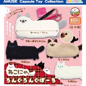 画像: ねこにゃ。ろんぐろんぐぽーち(3月)【〇400円カプセル 30個入り アミューズ】+正規台紙