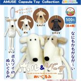 画像: ボル＆ゾーイぬいぐるみ（３月）【〇500円カプセル 20個入り アミューズ】＋正規台紙