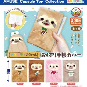 画像: ナマケモノのみっけ　おくすり手帳カバー（２月）【〇400円カプセル 30個入り アミューズ】＋正規台紙