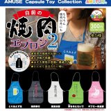 画像: 自前の焼肉エプロン2（２月）【〇300円カプセル 40個入り アミューズ】＋正規台紙