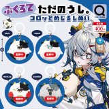 画像: ぶくろて ただのうし。コロッとめじるしぬい（３月）【〇400円カプセル 30個入り リアンキューラボ】＋正規台紙