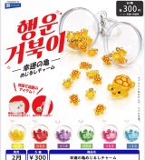 画像: 幸運の亀めじるしチャーム（２月）【〇300円カプセル 40個入り レインボー】＋正規台紙