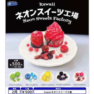画像: kawaiiネオンスイーツ工場（２月）【〇500円カプセル 20個入り レインボー】＋正規台紙
