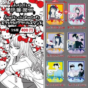 画像: 伊藤潤二　サンリオキャラクターズ エフェクト！！アクリルスタンド（２月）【〇400円カプセル 30個入り NIC】＋正規台紙