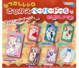 画像: なつかしレトロきせかえペーパードール風めじるしアクセ（２月）【〇300円カプセル 40個入り 十影堂エンターテイメント】＋正規台紙