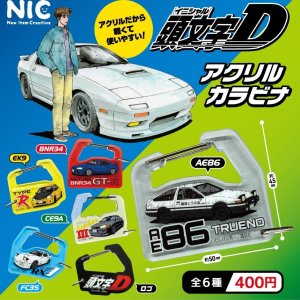 画像: 頭文字D アクリルカラビナ（２月）【〇400円カプセル 30個入り NIC】＋正規台紙