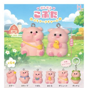 画像: まんまるこぶたぷちマークチャーム（２月）【〇200円カプセル 50個入り ホットライン】＋正規台紙