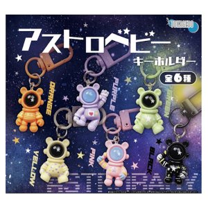 画像: アストロベビーキーホルダー（２月）【〇300円カプセル 40個入り 十影堂エンターテイメント】＋正規台紙