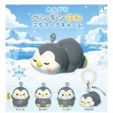 画像: のんびりペンギン日和ぷちマークチャーム（２月）【〇200円カプセル 50個入り ホットライン】＋正規台紙