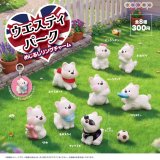 画像: ウエスティパーク めじるしリングチャーム（２月）【〇300円カプセル 40個入り アオポップ】＋正規台紙