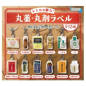 画像: レトロな魅力！　丸薬・丸剤ラベル　めじるしアクリルチャーム（２月）【〇300円カプセル 40個入り 十影堂エンターテイメント】＋正規台紙