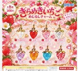 画像: きらめきいちごめじるしチャーム（２月）【〇200円カプセル 50個入り ぶんぶん】＋正規台紙