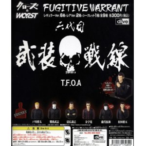 画像: クローズ＆ＷＯＲＳＴ　ＦＵＧＩＴＩＶＥ　ＷＡＲＲＡＮＴ　武装戦線