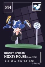 画像: ディズニーマジカルコレクション０４４　「ディズニースポーツ」　ミッキーマウス