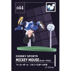 画像: ディズニーマジカルコレクション０４４　「ディズニースポーツ」　ミッキーマウス