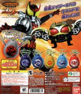 画像: サウンドロップコンパクト　仮面ライダーキバ