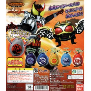 画像: サウンドロップコンパクト　仮面ライダーキバ（1袋販売）