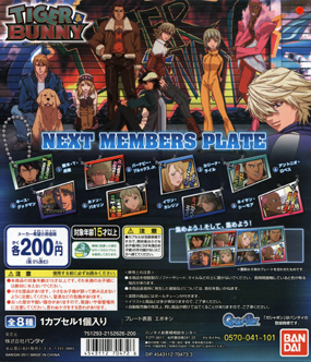 画像1: ＴＩＧＥＲ＆ＢＵＮＮＹ　ＮＥＸＴ　ｍｅｍｂｅｒｓ　ｐｌａｔｅ