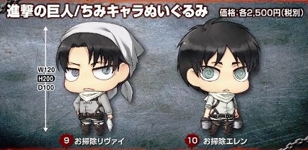 進撃の巨人 ちみキャラぬいぐるみ Stale 進撃の巨人 ちみキャラぬいぐるみ Stale