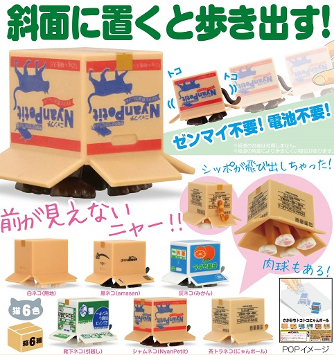 さかみちトコトコにゃんボール Stale さかみちトコトコにゃんボール Stale