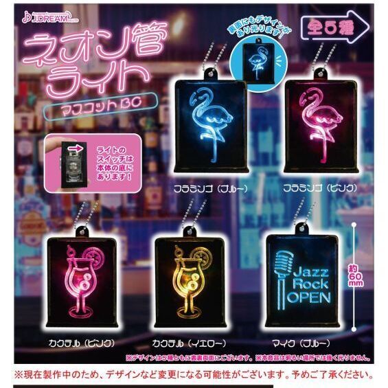 ネオン管ライトマスコットbc 正規台紙1枚 付属サービス Stale ネオン管ライトマスコットbc 正規台紙1枚 付属サービス Stale