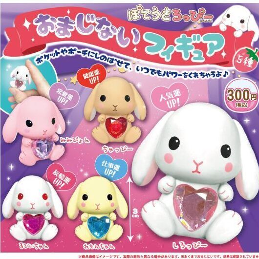 ぽてうさろっぴー ぬいぐるみポシェット ぽてうさろっぴー ぬいぐるみポシェット