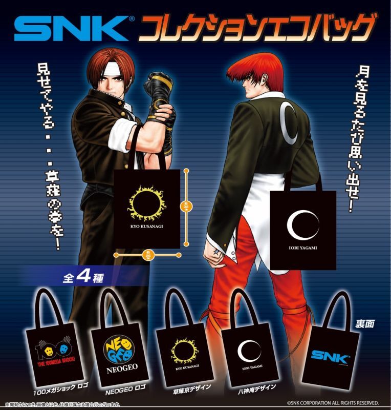 SNKコレクション エコバッグ（１０月）＋正規台紙１枚（付属サービス) stale
