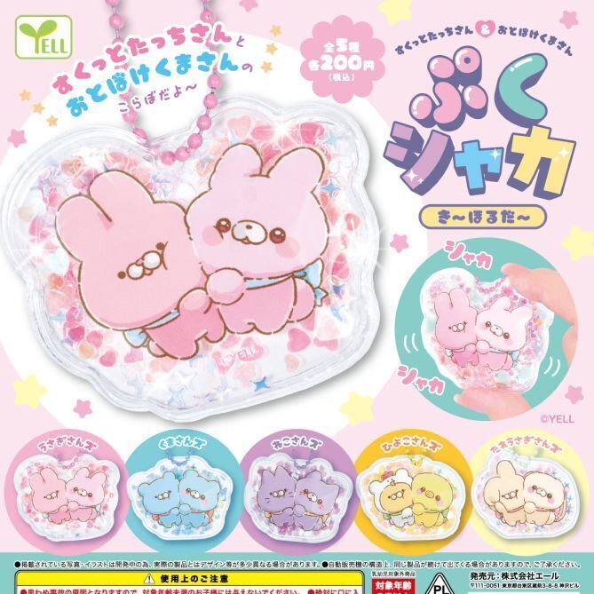 うさぎのしっぽ通販は、『うさぎと暮らす81号』を全国へお届け