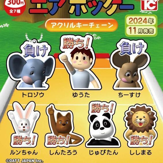 エアホッケーアクリル（11月）【カプセルトイ ガチャガチャ 