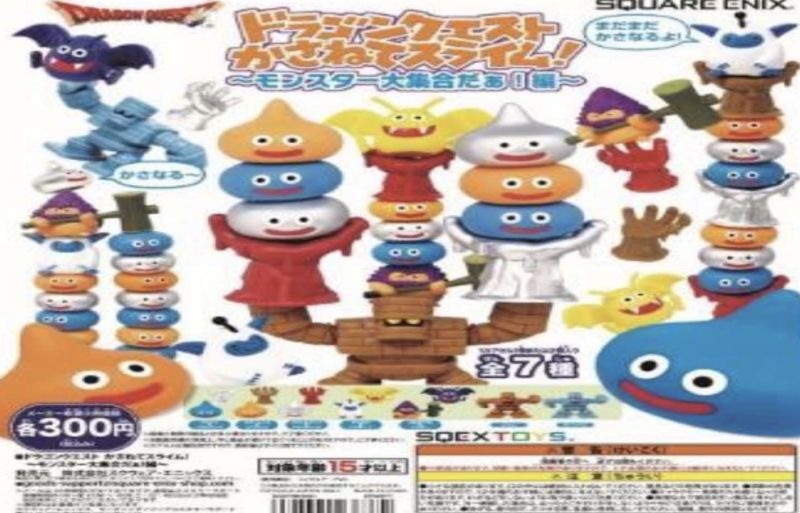 ドラゴンクエスト かさねてスライム！モンスター集合だぁ！編（10月 
