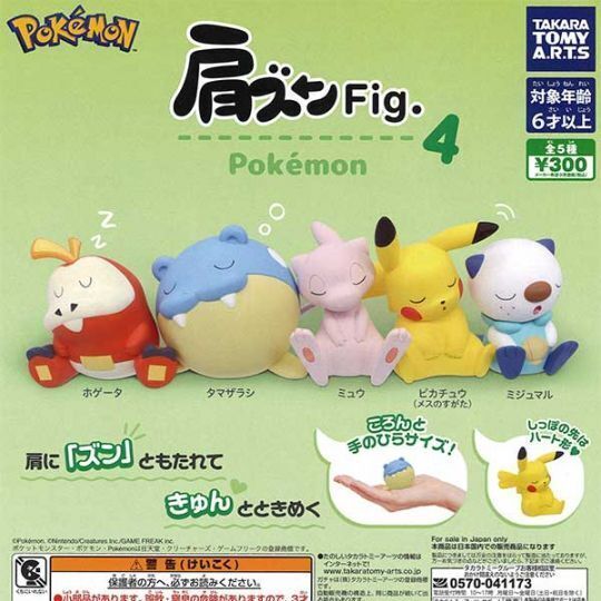 再販 肩ズンFig. ポケモン4（11月）【カプセルトイ ガチャガチャ 